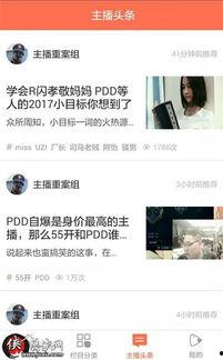 主播扎狗爆料视频下载网站,一探究竟