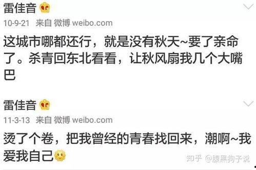 吃瓜娱乐微博文案博主,揭秘吃瓜娱乐博主背后的故事 第3张 吃瓜娱乐微博文案博主,揭秘吃瓜娱乐博主背后的故事 第3张