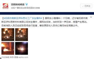 抚顺最新爆料,揭秘背后惊人真相