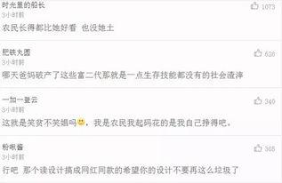 娱乐圈明星爆料录屏 第2张 娱乐圈明星爆料录屏 第2张